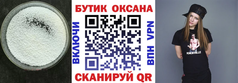 Бутират 1.4BDO  Купить закладки  Спас-Деменск 