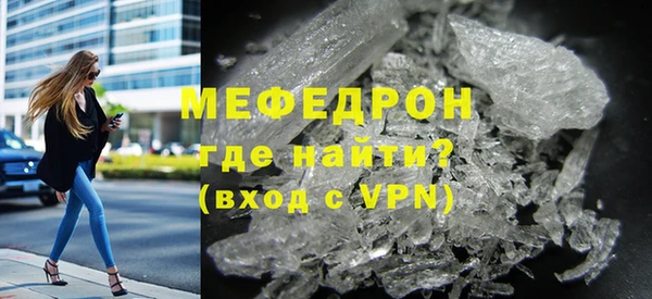 мяу мяу кристалл Новокубанск