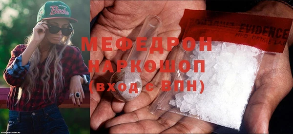 мяу мяу кристалл Новокубанск