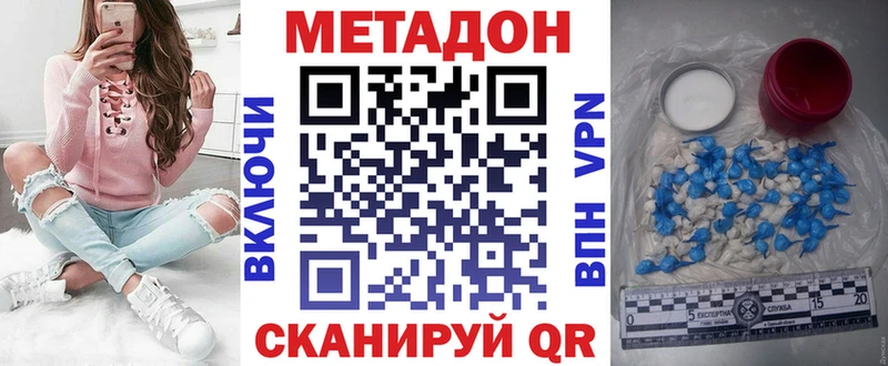 МЕТАДОН мёд Купить закладки Спас-Деменск